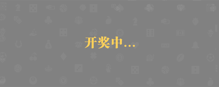 加拿大28预测，加拿大28在线预测网，极致火热优质的，免费预测，黑马28预测
